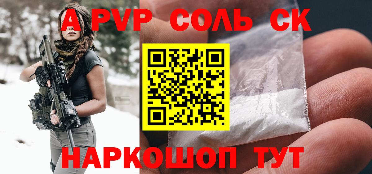 APVP  Вход с VPN  Alfa_PVP крисы CK  Луховицы  Альфа ПВП СК КРИС  A-PVP кристаллы 