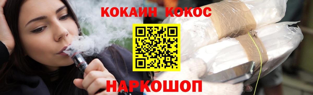 КОКАИН 98%  Cocaine FishScale  COCAIN  Луховицы  Вход с VPN 