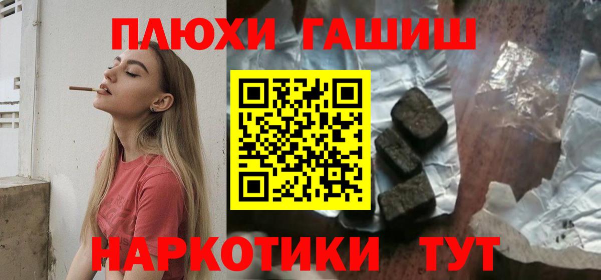 ГАШИШ 40% ТГК Луховицы
