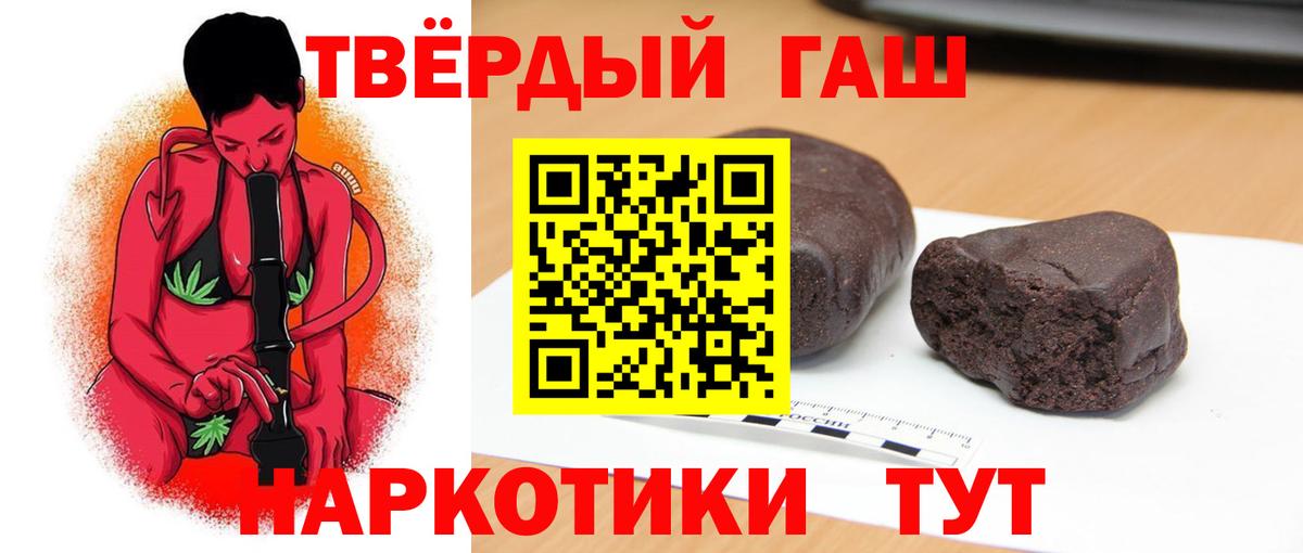 ГАШ VHQ  Вход с VPN  купить  сайты  Луховицы 