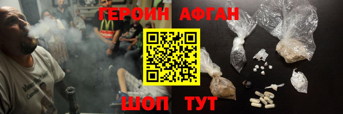 Героин  ГЕРОИН VHQ  Вход с VPN  Луховицы 