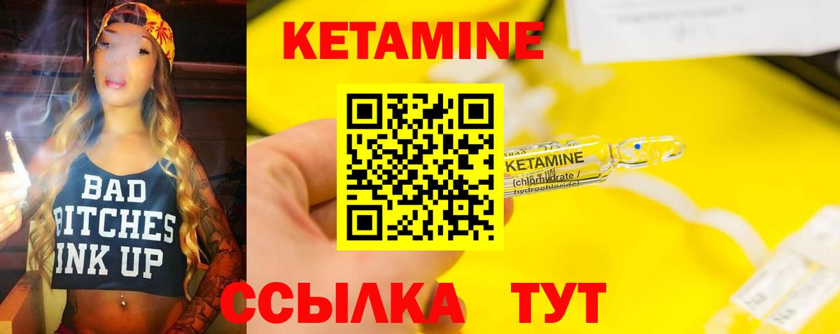 КЕТАМИН ketamine Луховицы