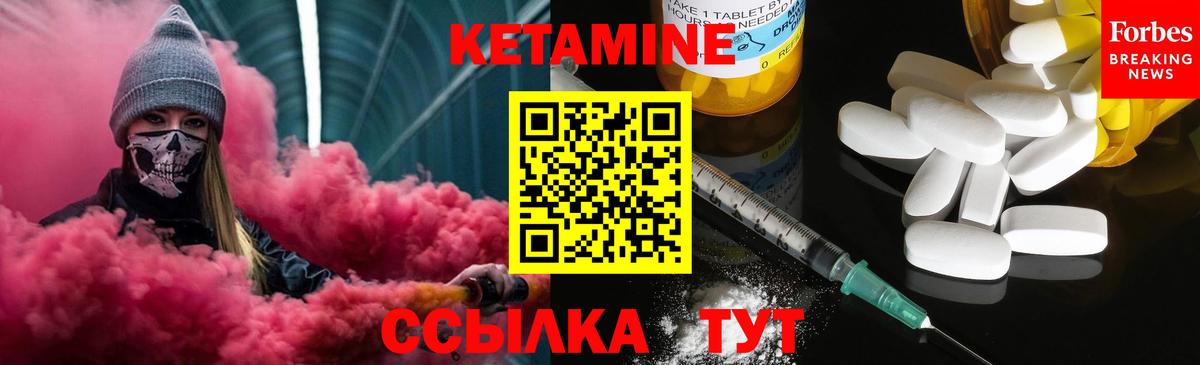 Кетамин ketamine  Вход с VPN  Луховицы 