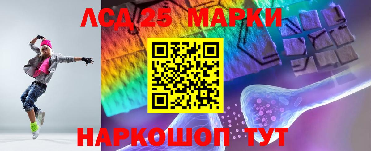 LSD-25 экстази ecstasy Луховицы
