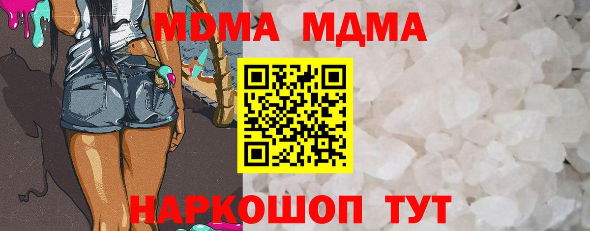 МДМА Molly  Вход с VPN  MDMA  Луховицы  MDMA crystal 