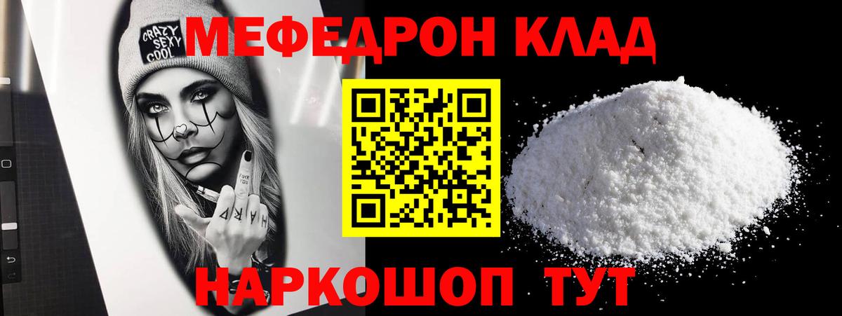 МЯУ-МЯУ VHQ  МЯУ-МЯУ  Луховицы  МЯУ-МЯУ mephedrone  Вход с VPN 