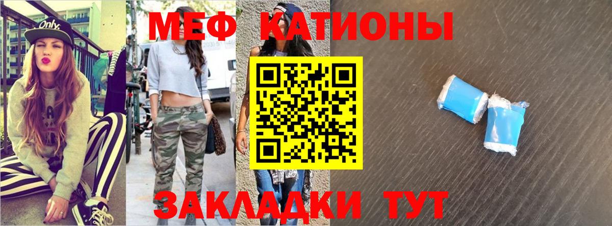 Меф мяу мяу кристаллы Луховицы