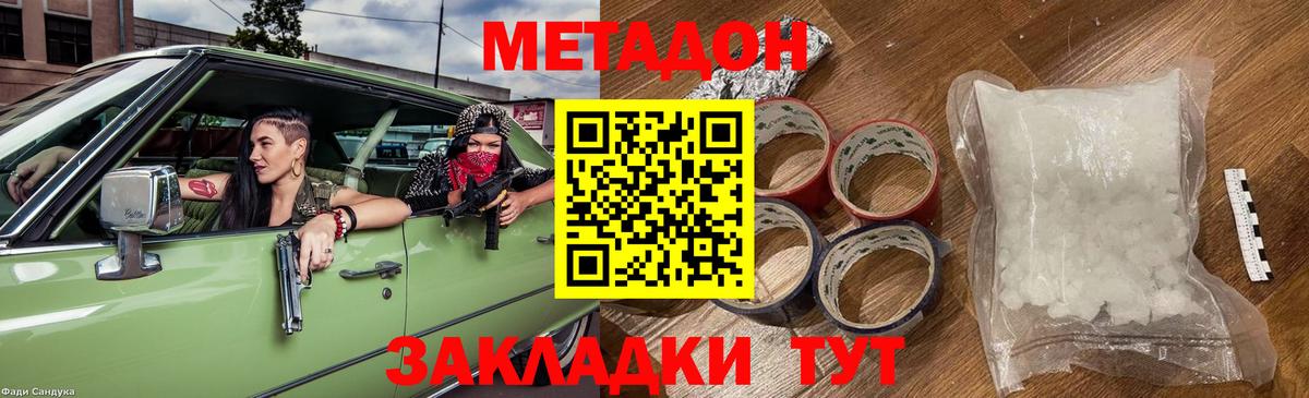 Метадон VHQ  Вход с VPN  МЕГА маркетплейс  Луховицы 
