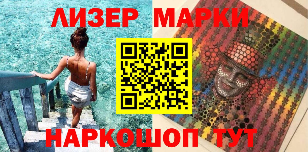 Марки NBOMe 1500мкг  Марки NBOMe  Луховицы  Вход с VPN 