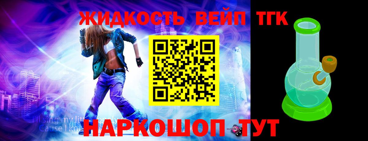 Дистиллят ТГК концентрат  ТГК концентрат  Луховицы  Вход с VPN 